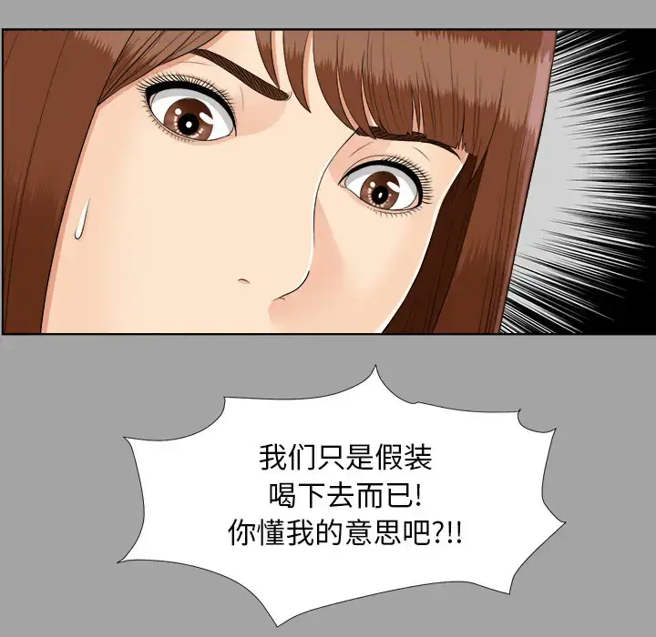 漫画《未亡人》第27话第30张图