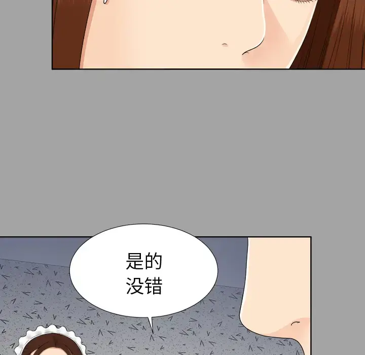 漫画《未亡人》第27话第35张图