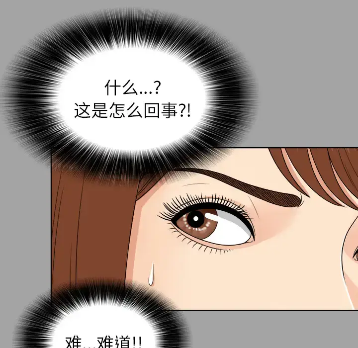 漫画《未亡人》第27话第37张图