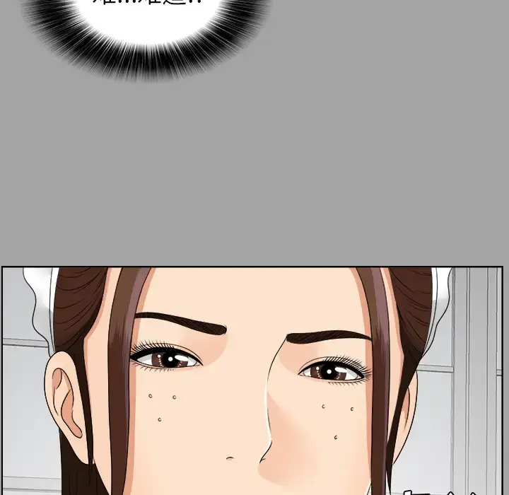 漫画《未亡人》第27话第38张图