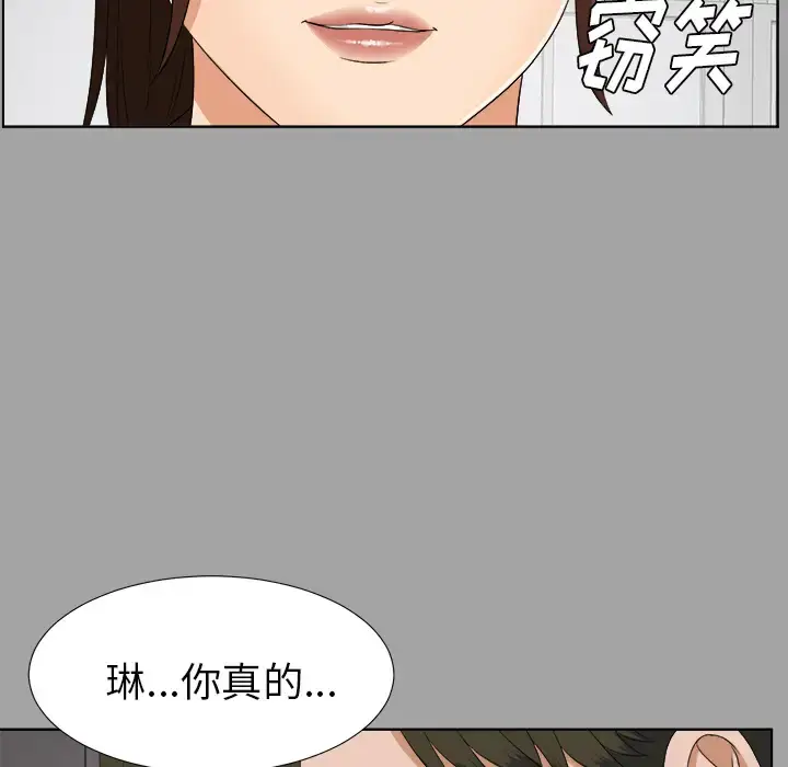 漫画《未亡人》第27话第39张图