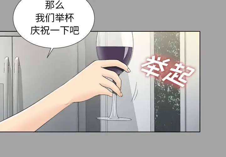 漫画《未亡人》第27话第4张图