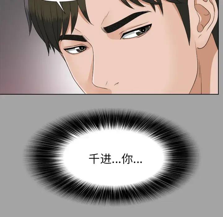 漫画《未亡人》第27话第40张图