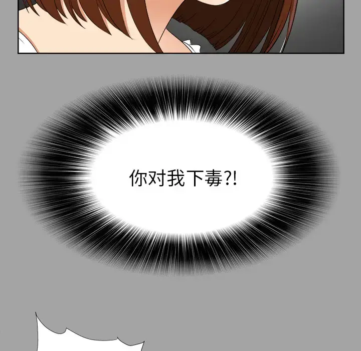 漫画《未亡人》第27话第42张图
