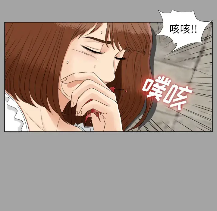 漫画《未亡人》第27话第48张图