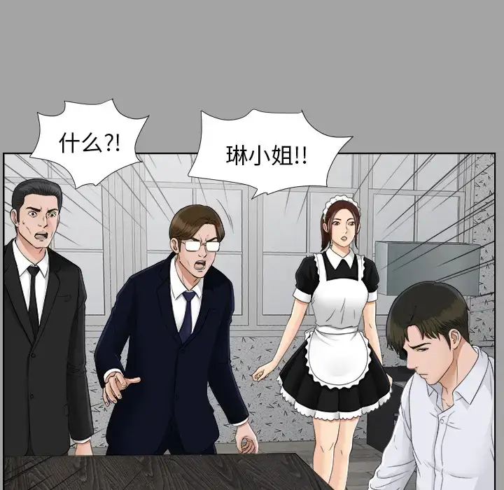 漫画《未亡人》第27话第49张图