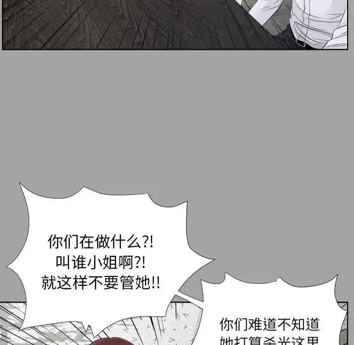 漫画《未亡人》第27话第50张图