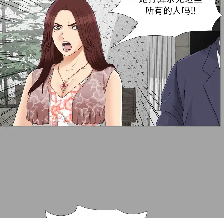 漫画《未亡人》第27话第51张图