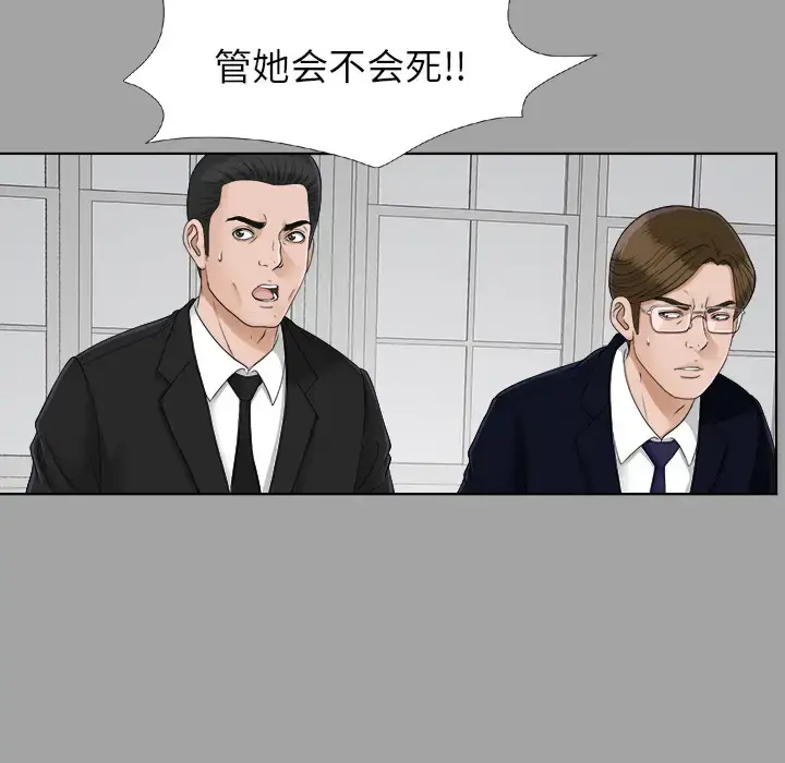 漫画《未亡人》第27话第52张图