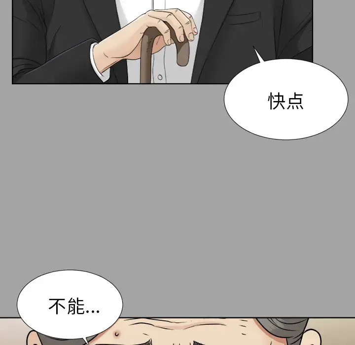 漫画《未亡人》第27话第56张图