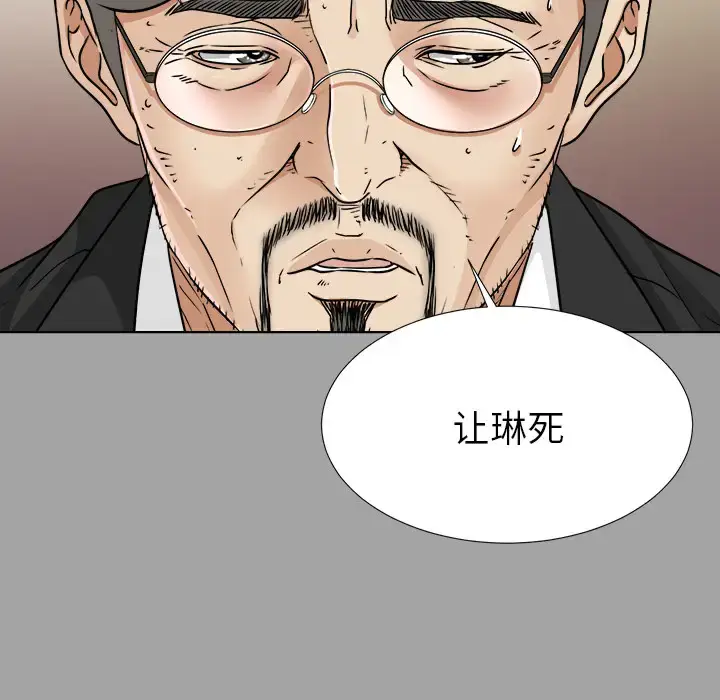 漫画《未亡人》第27话第57张图