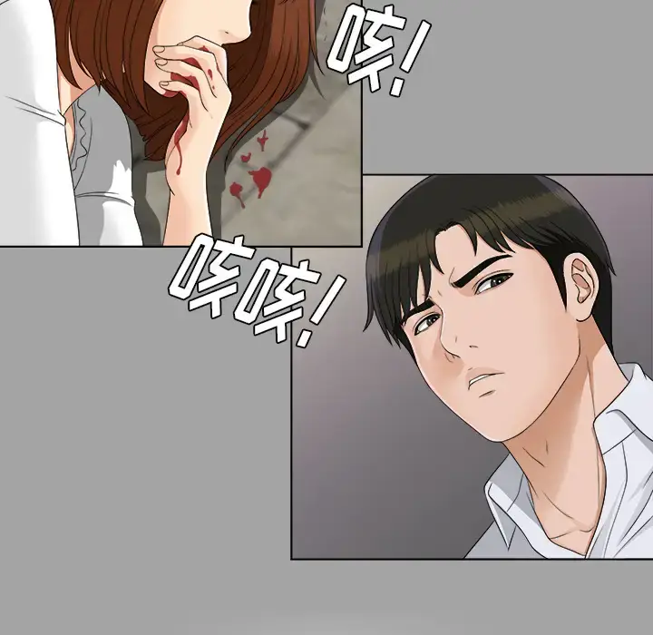 漫画《未亡人》第27话第60张图