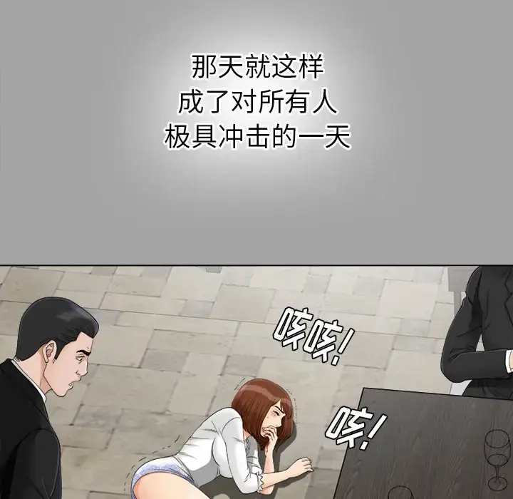 漫画《未亡人》第27话第61张图