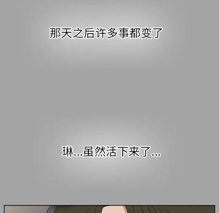 漫画《未亡人》第27话第63张图