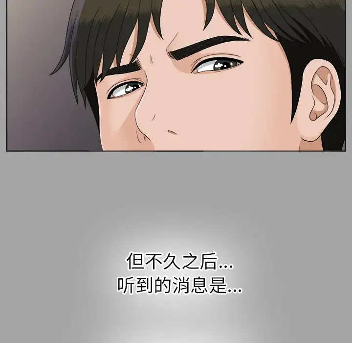漫画《未亡人》第27话第64张图