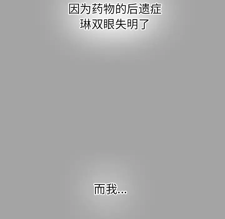 漫画《未亡人》第27话第65张图