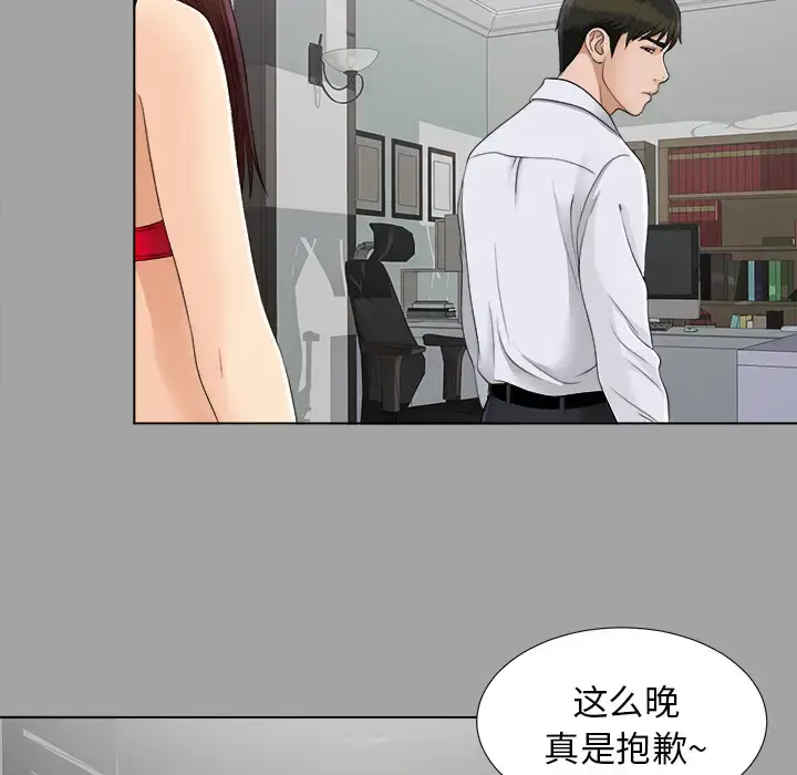漫画《未亡人》第27话第67张图