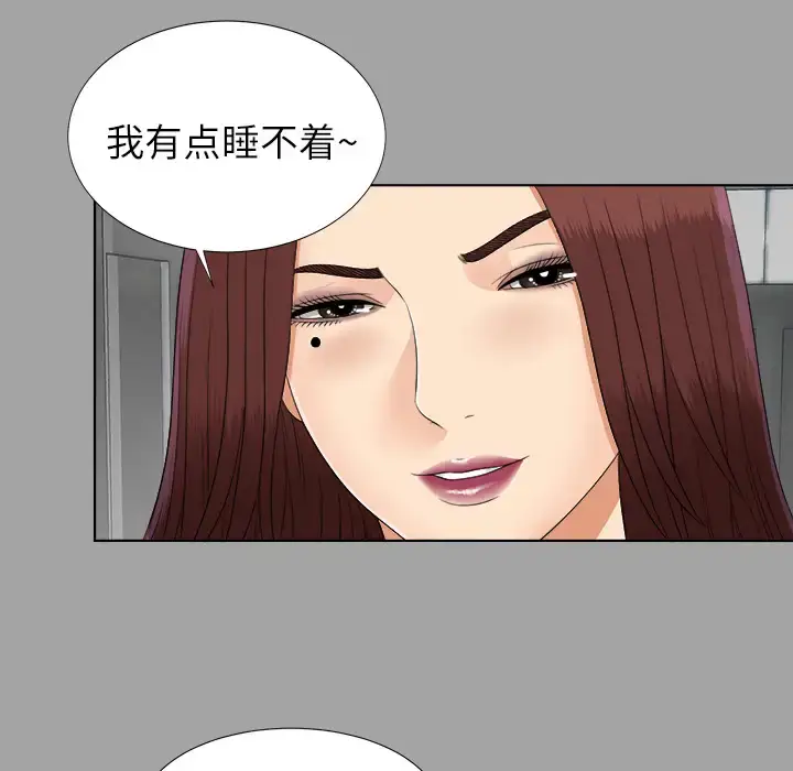 漫画《未亡人》第27话第69张图