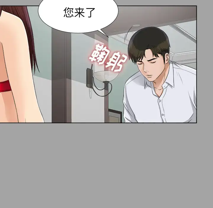 漫画《未亡人》第27话第70张图