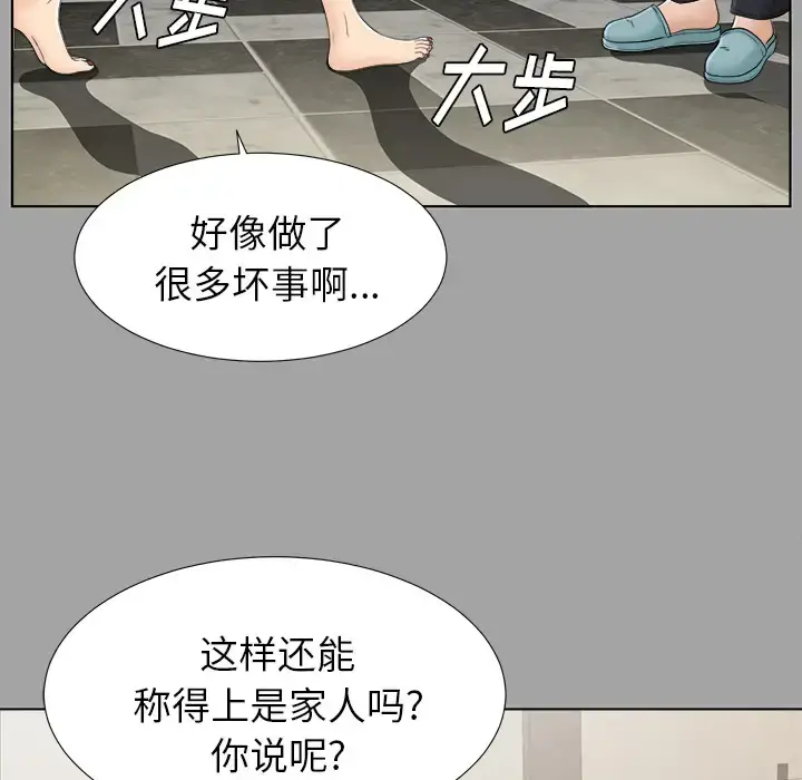 漫画《未亡人》第27话第73张图
