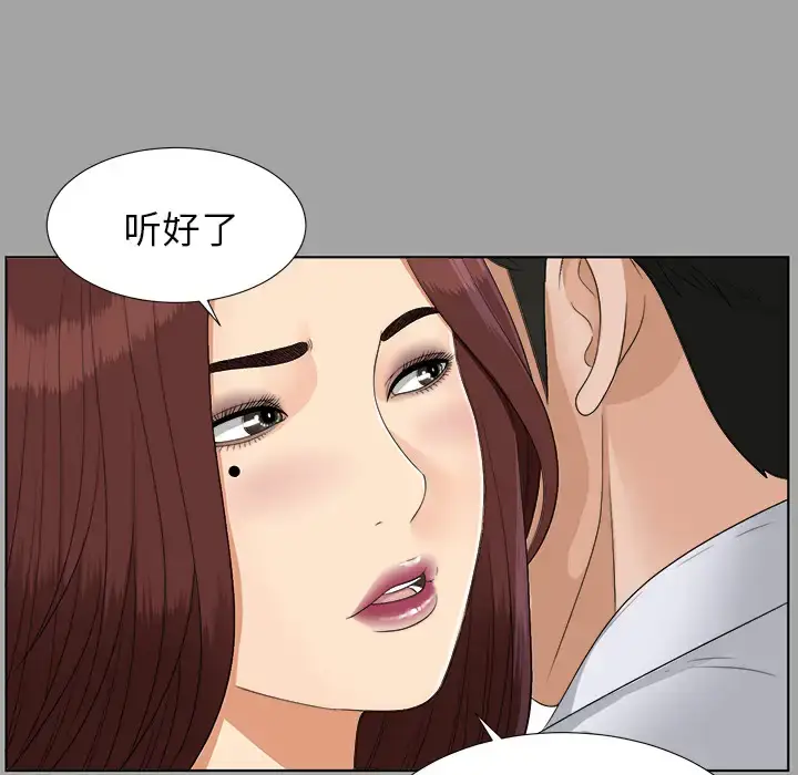 漫画《未亡人》第27话第77张图