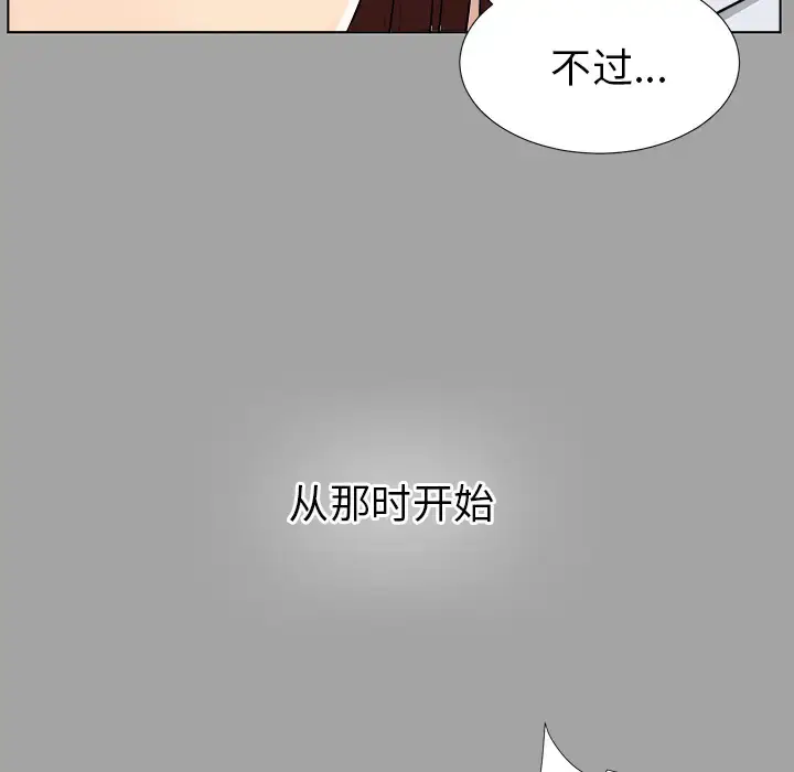 漫画《未亡人》第27话第79张图