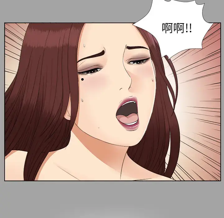 漫画《未亡人》第27话第80张图
