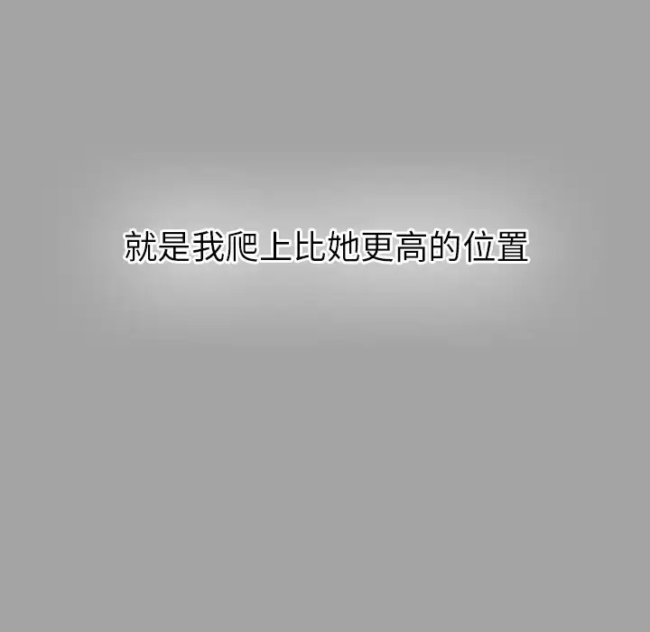 漫画《未亡人》第27话第91张图