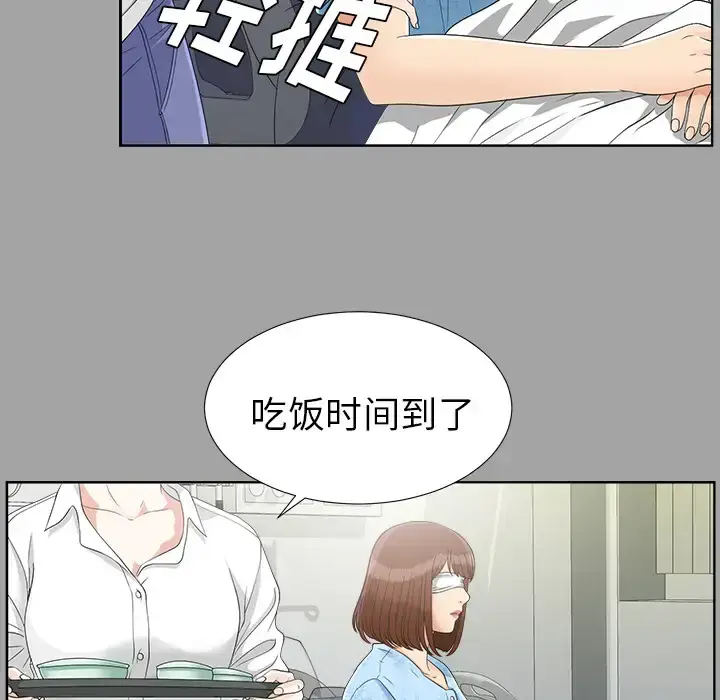 漫画《未亡人》第27话第95张图