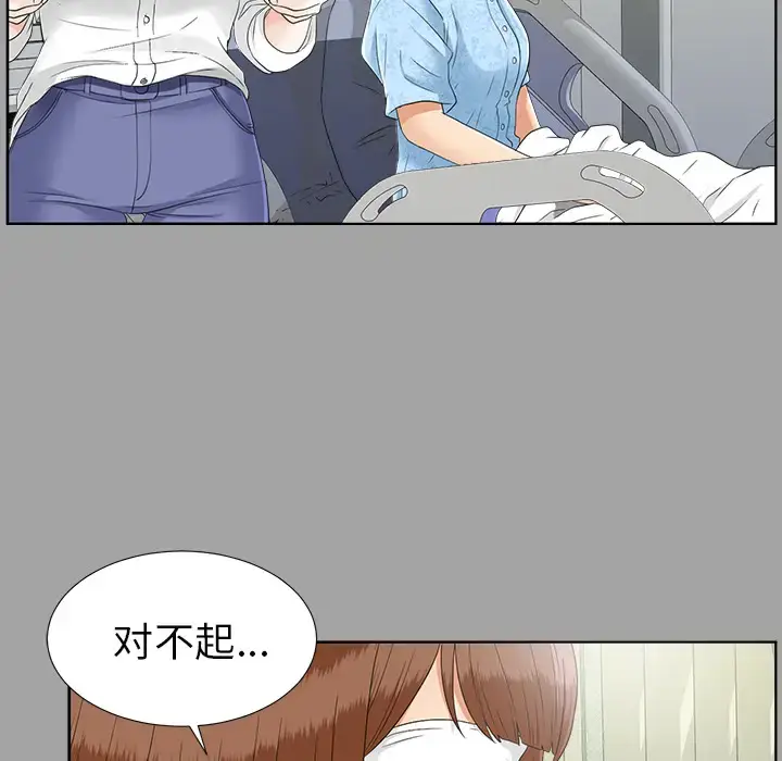 漫画《未亡人》第27话第96张图