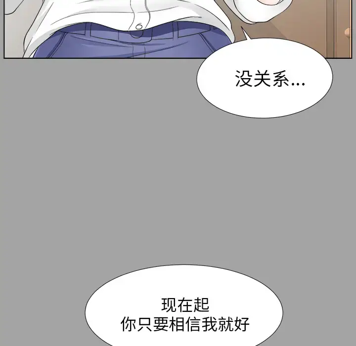 漫画《未亡人》第27话第99张图