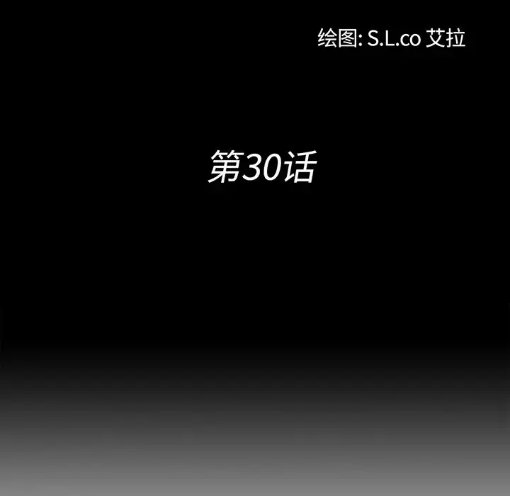 漫画《未亡人》第30话第12张图