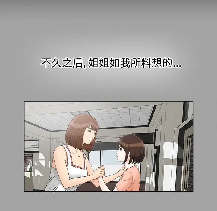 漫画《未亡人》第30话第13张图