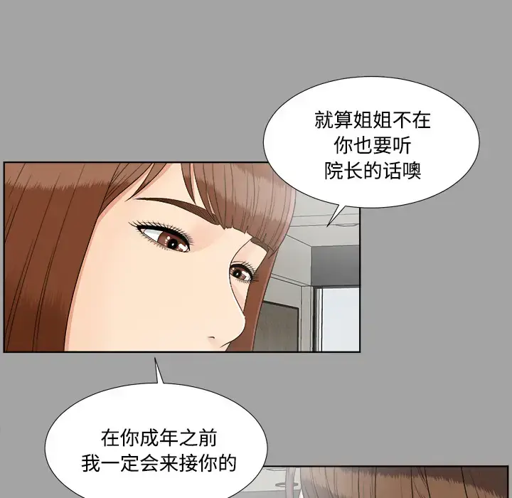 漫画《未亡人》第30话第14张图