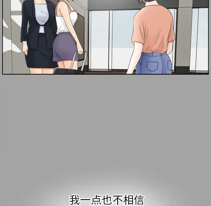 漫画《未亡人》第30话第16张图
