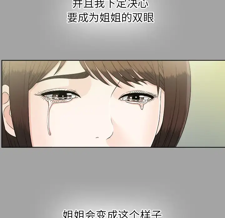 漫画《未亡人》第30话第24张图