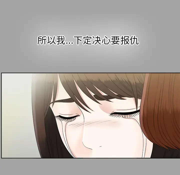 漫画《未亡人》第30话第26张图