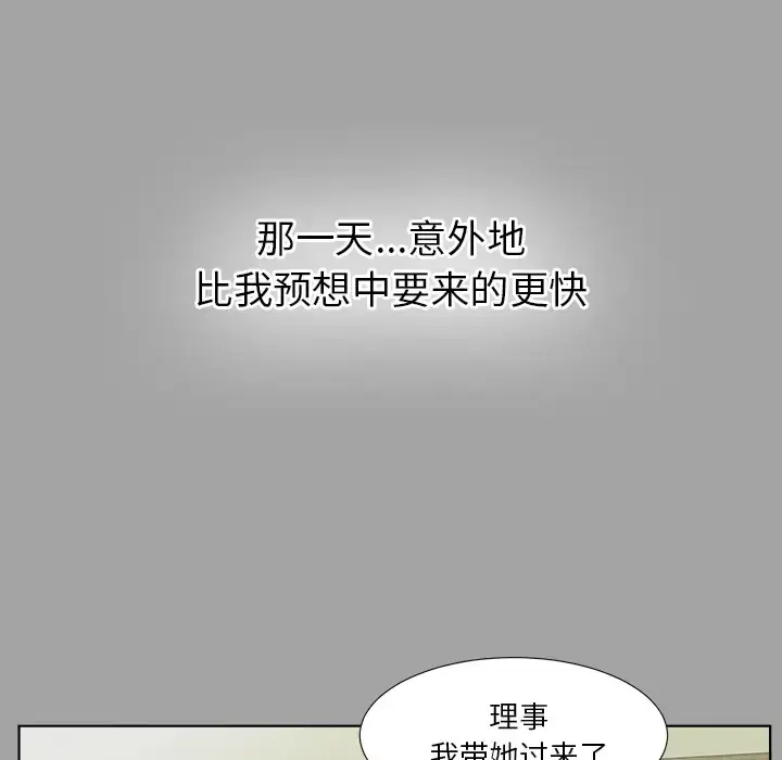 漫画《未亡人》第30话第27张图