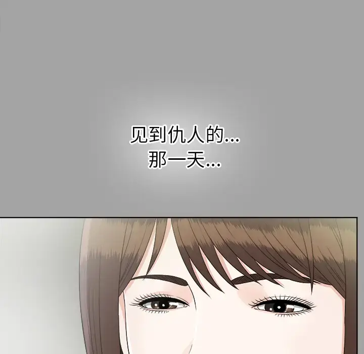 漫画《未亡人》第30话第29张图
