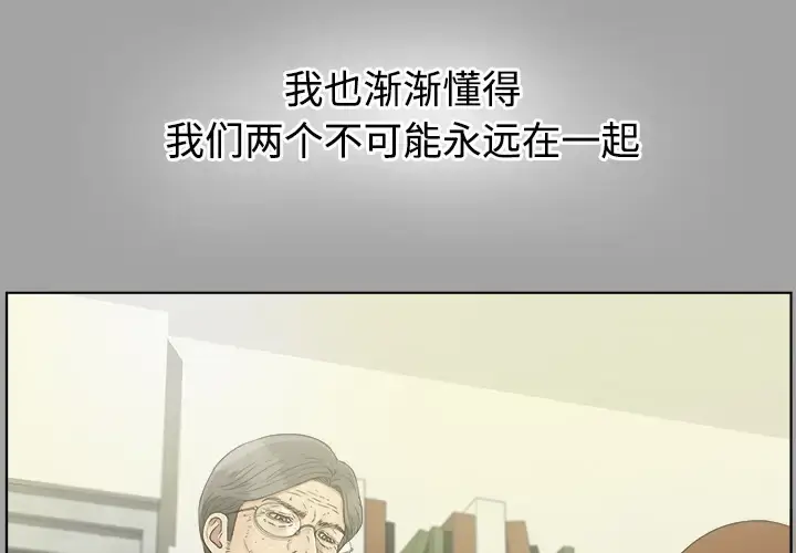 漫画《未亡人》第30话第3张图