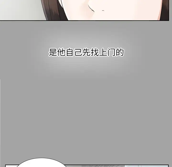 漫画《未亡人》第30话第30张图
