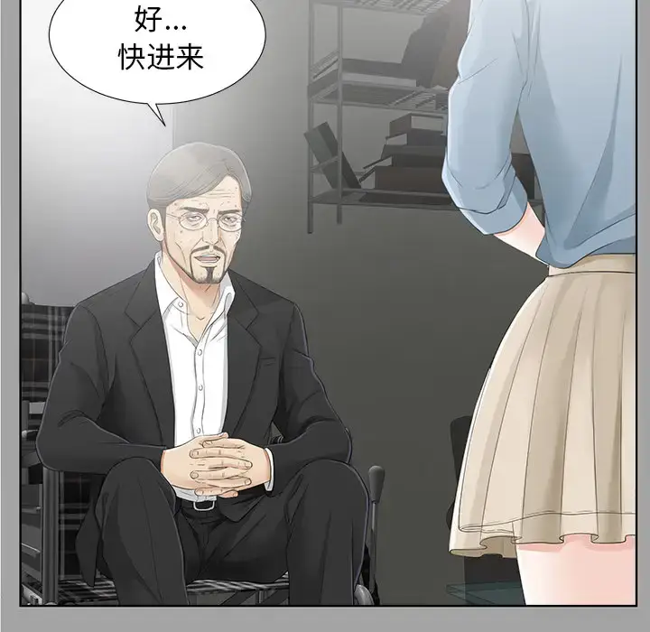 漫画《未亡人》第30话第31张图