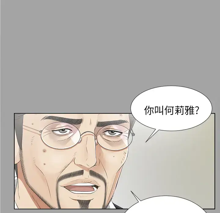 漫画《未亡人》第30话第32张图