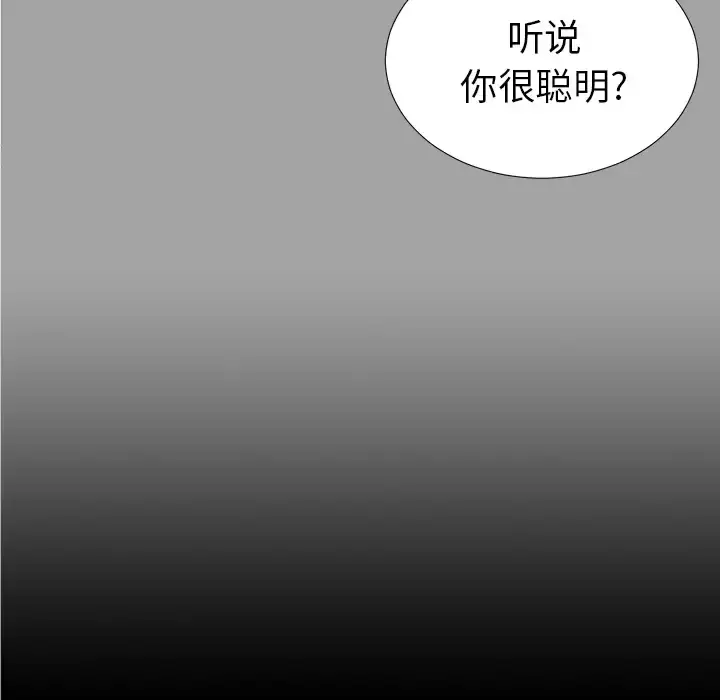 漫画《未亡人》第30话第33张图