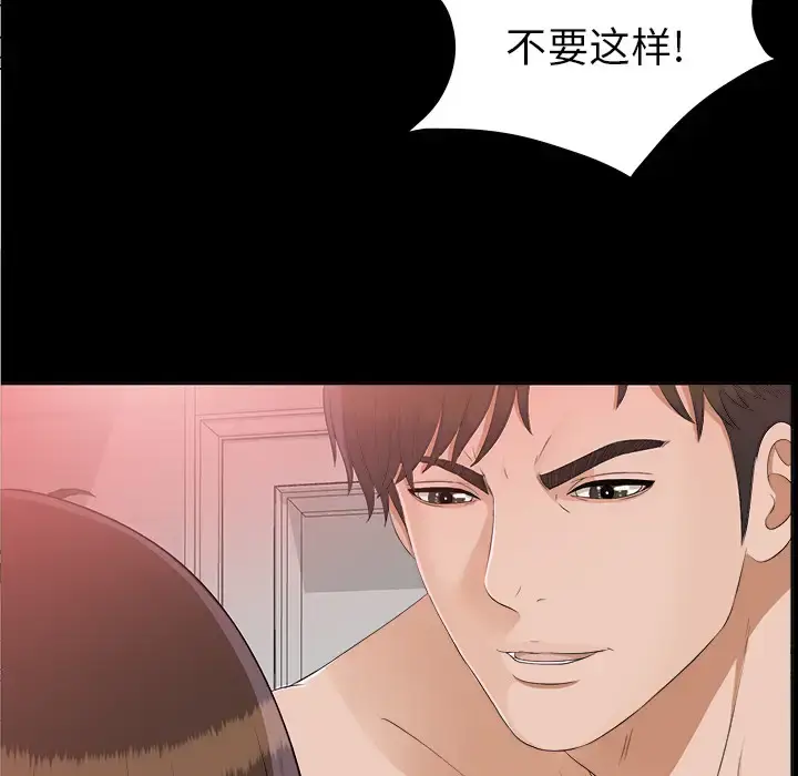 漫画《未亡人》第30话第38张图