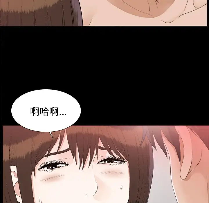 漫画《未亡人》第30话第39张图