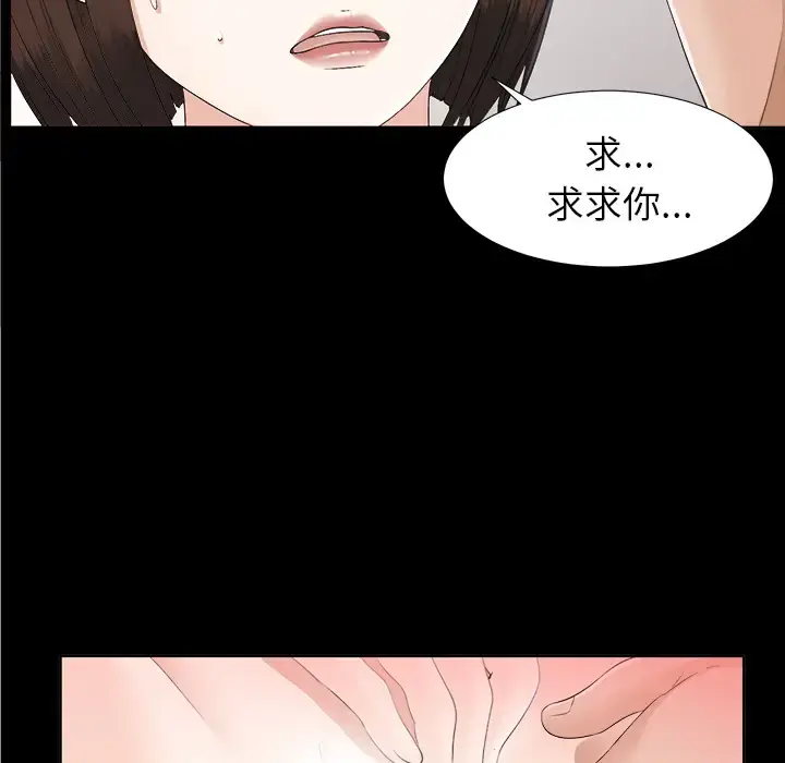 漫画《未亡人》第30话第40张图