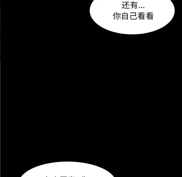 漫画《未亡人》第30话第44张图
