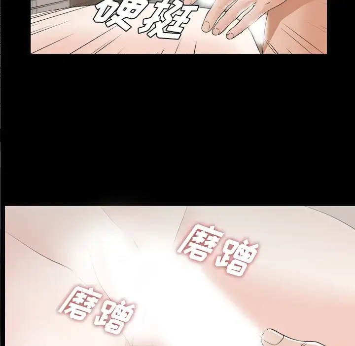 漫画《未亡人》第30话第48张图