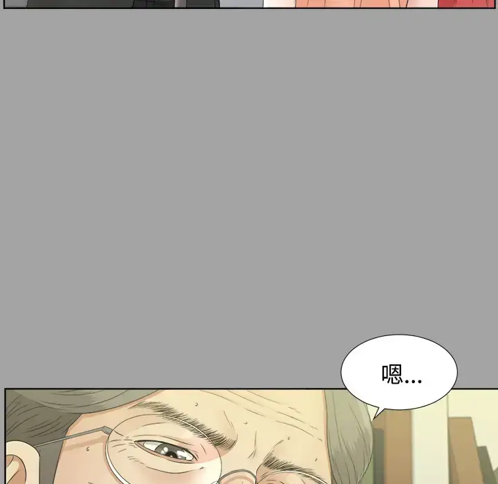 漫画《未亡人》第30话第5张图